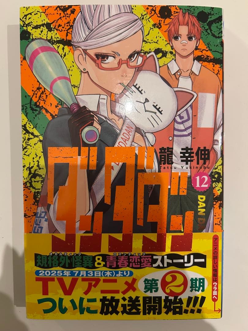 ダンダン 全巻セット 1-22巻