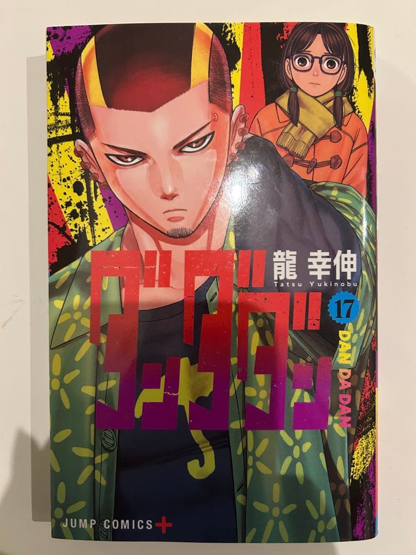 ダンダン 全巻セット 1-22巻