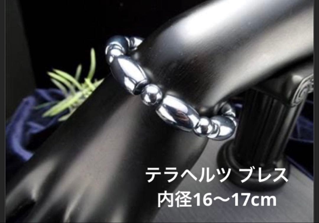 希少！テラヘルツ ブレスレット☆高級感溢れる天珠型☆内径約16～17cm男女兼用