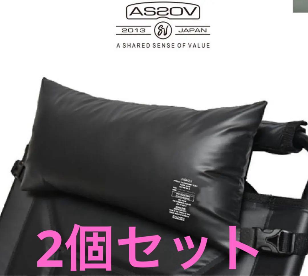 AS2OV　アッソブ　MULTI CUSION　アウトドアクッション382103