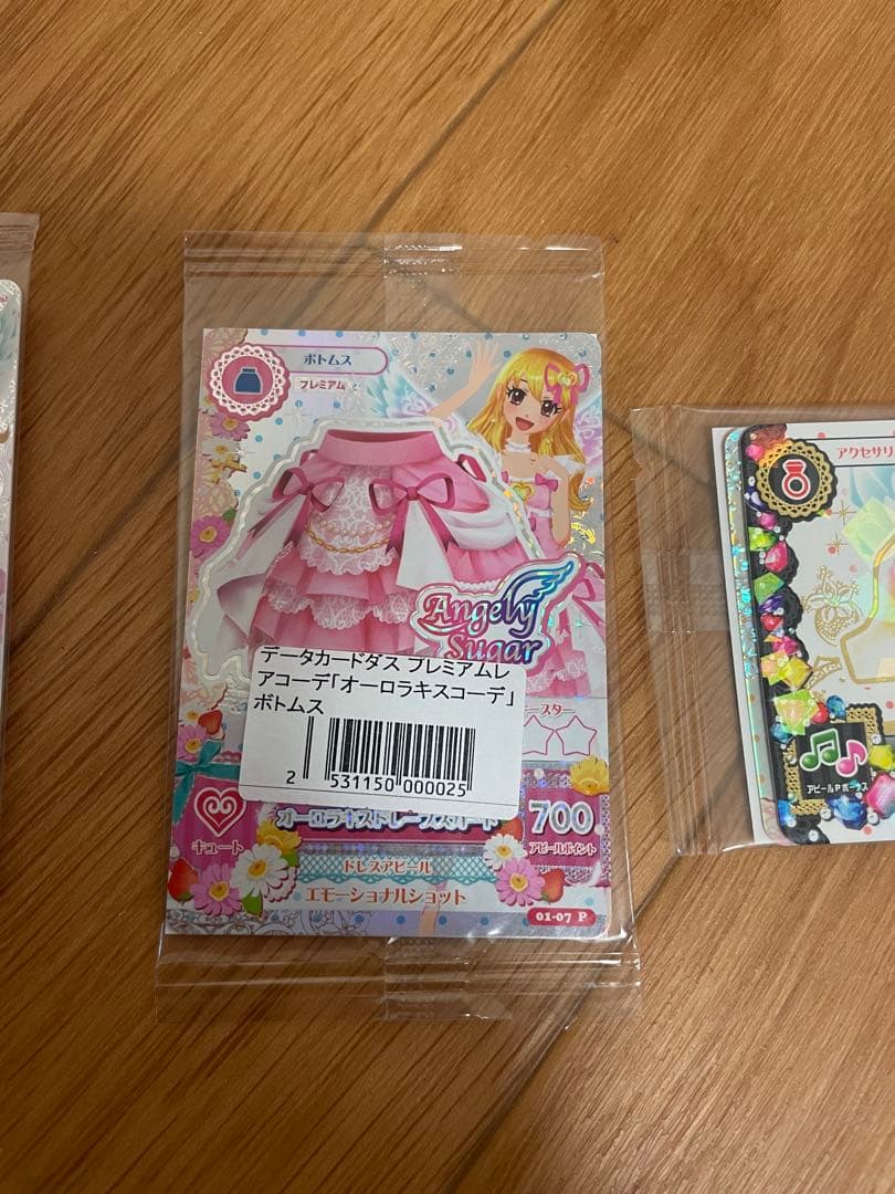 【新品未開封】アイカツ！プレミアム オーロラキスコーデ