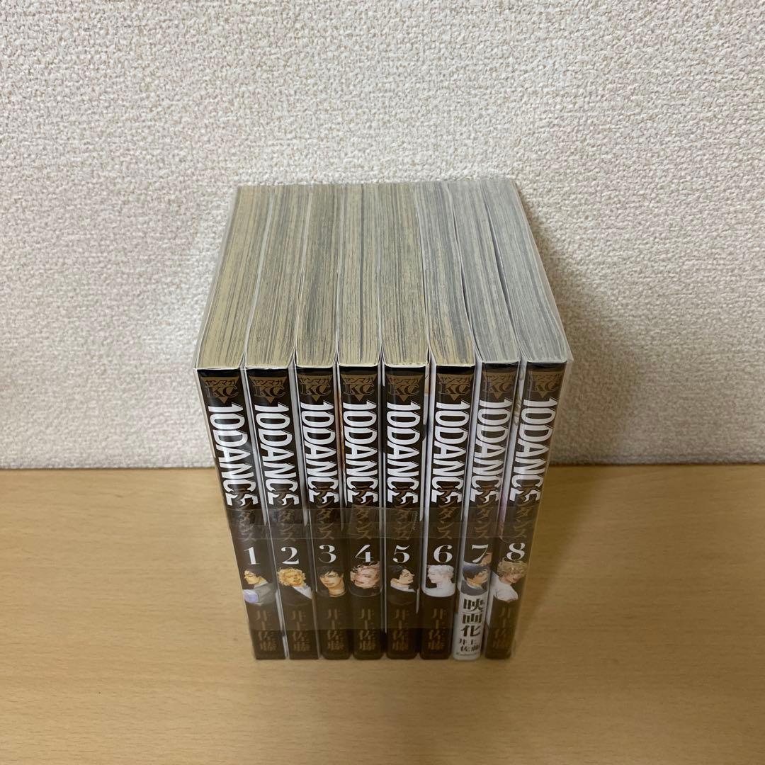 10DANCE 全巻(全8巻セット)井上佐藤
