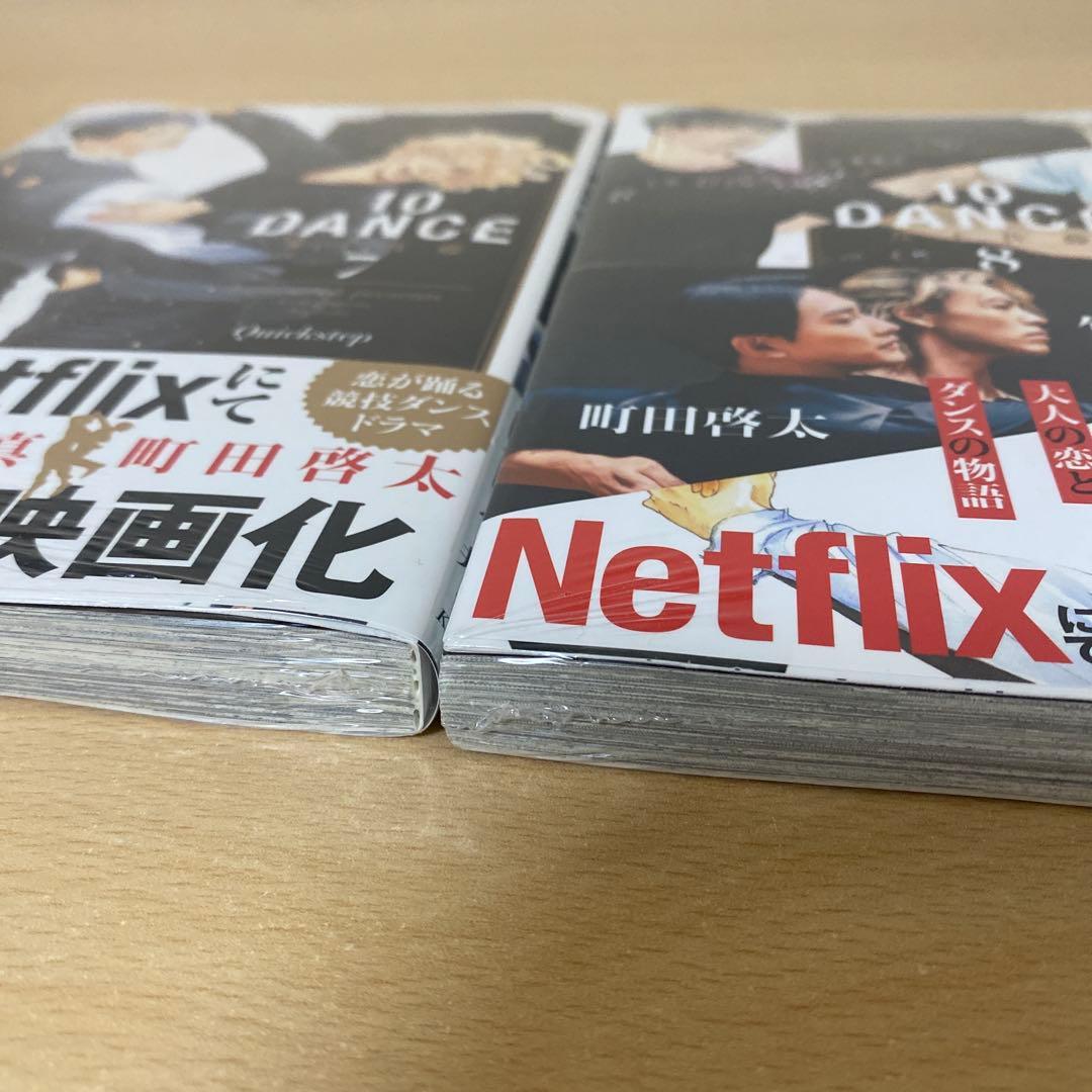 10DANCE 全巻(全8巻セット)井上佐藤