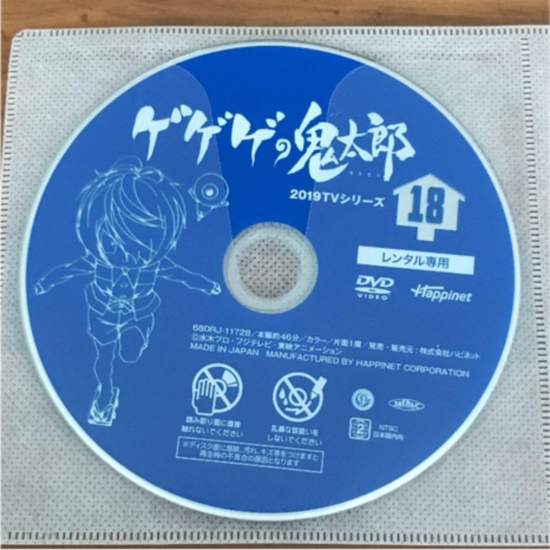ゲゲゲの鬼太郎 2019TVシリーズ　DVD 全18巻　 全巻セット