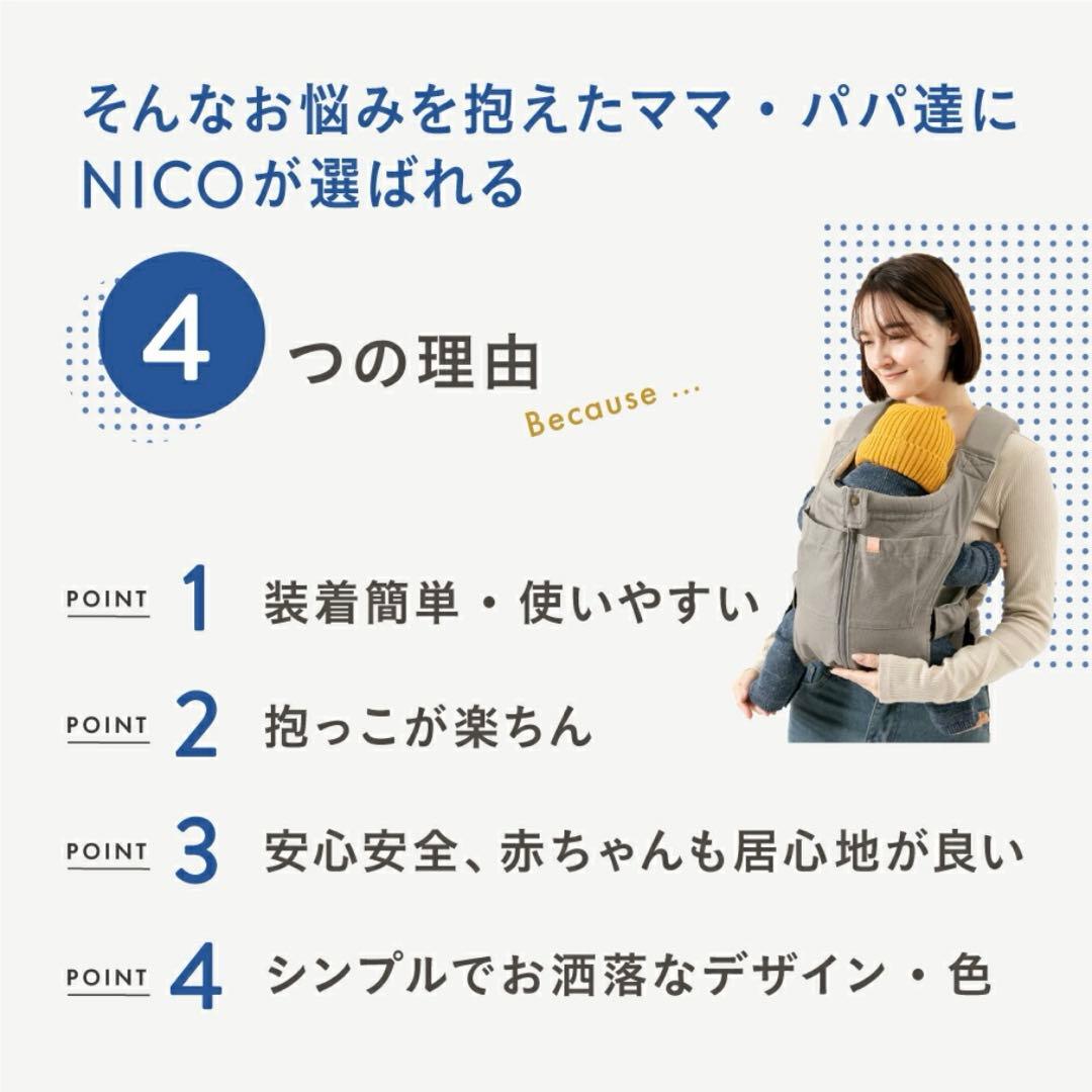 【匿名配送】キューズベリーNICO 抱っこ紐（グレージュ）