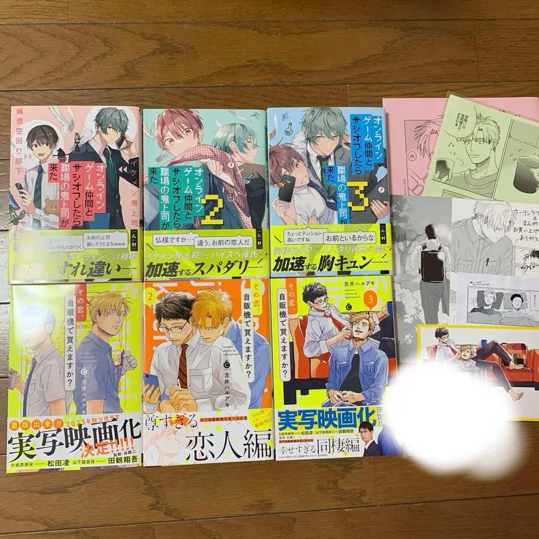 商業BL まとめ売り