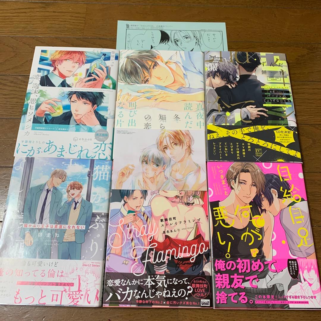 商業BL まとめ売り