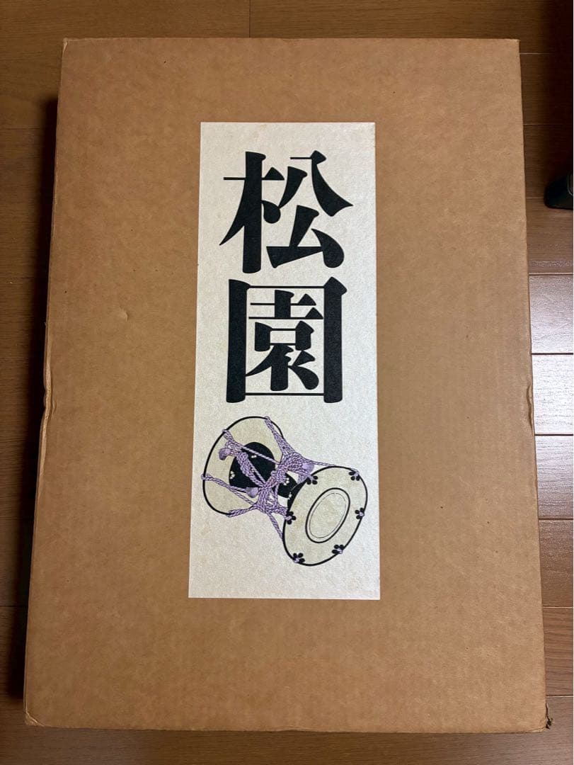 【期間限定の値下げ】上村松園画集　1000部限定の八番　中身綺麗　京都新聞社出版