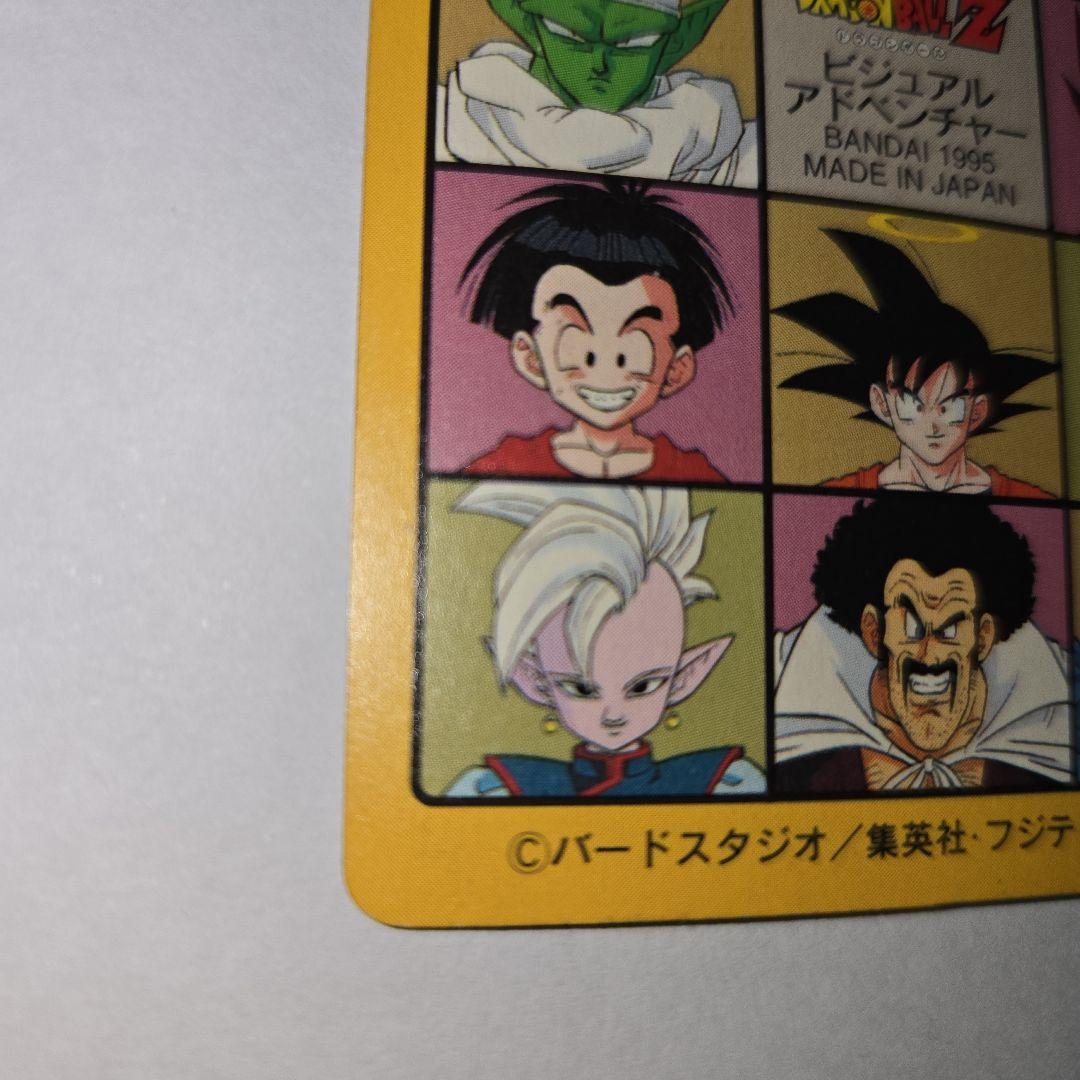 ドラゴンボールZ ビジュアルアドベンチャー No.258＋キラ1枚＋おまけ53枚