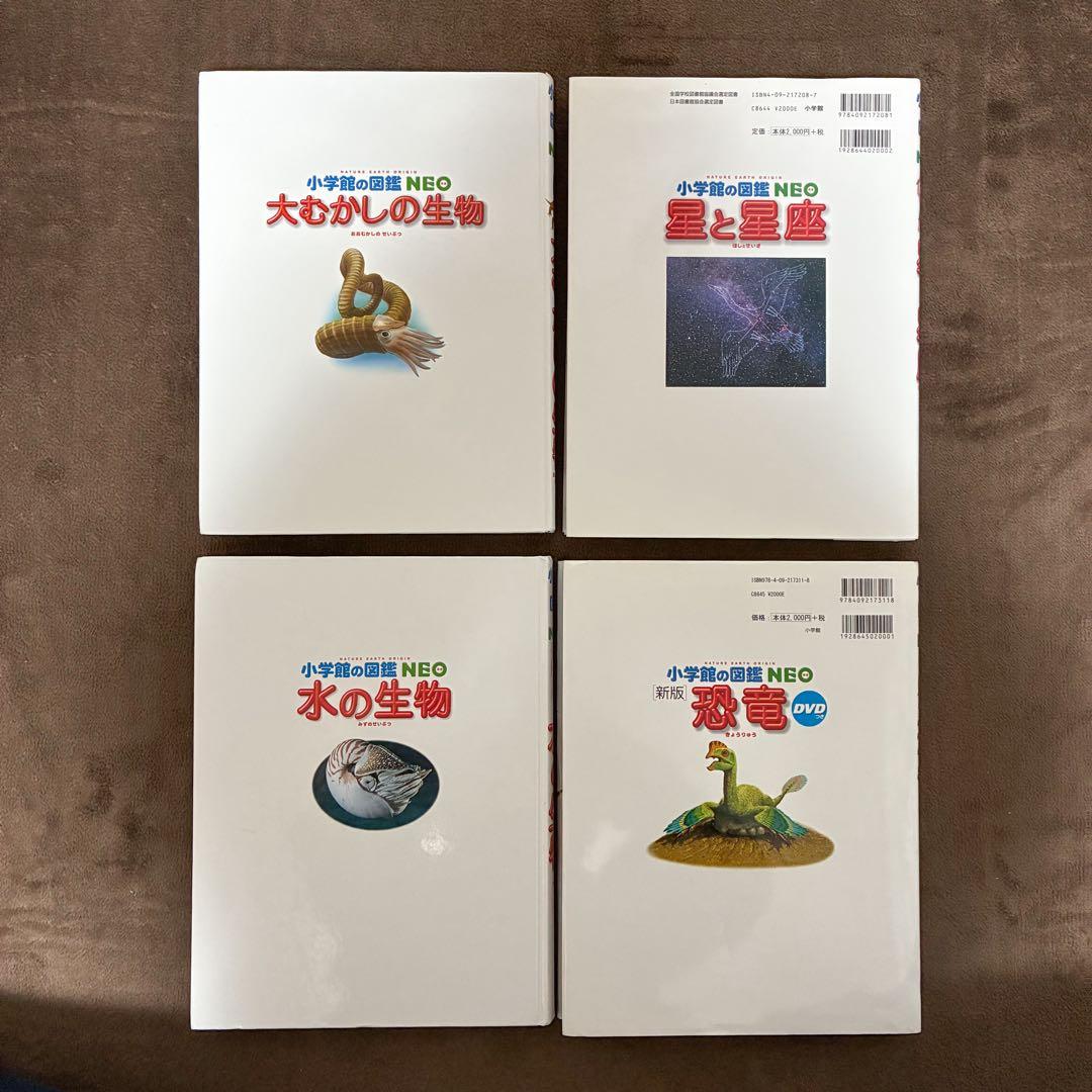 小学館図鑑neo 13冊セット