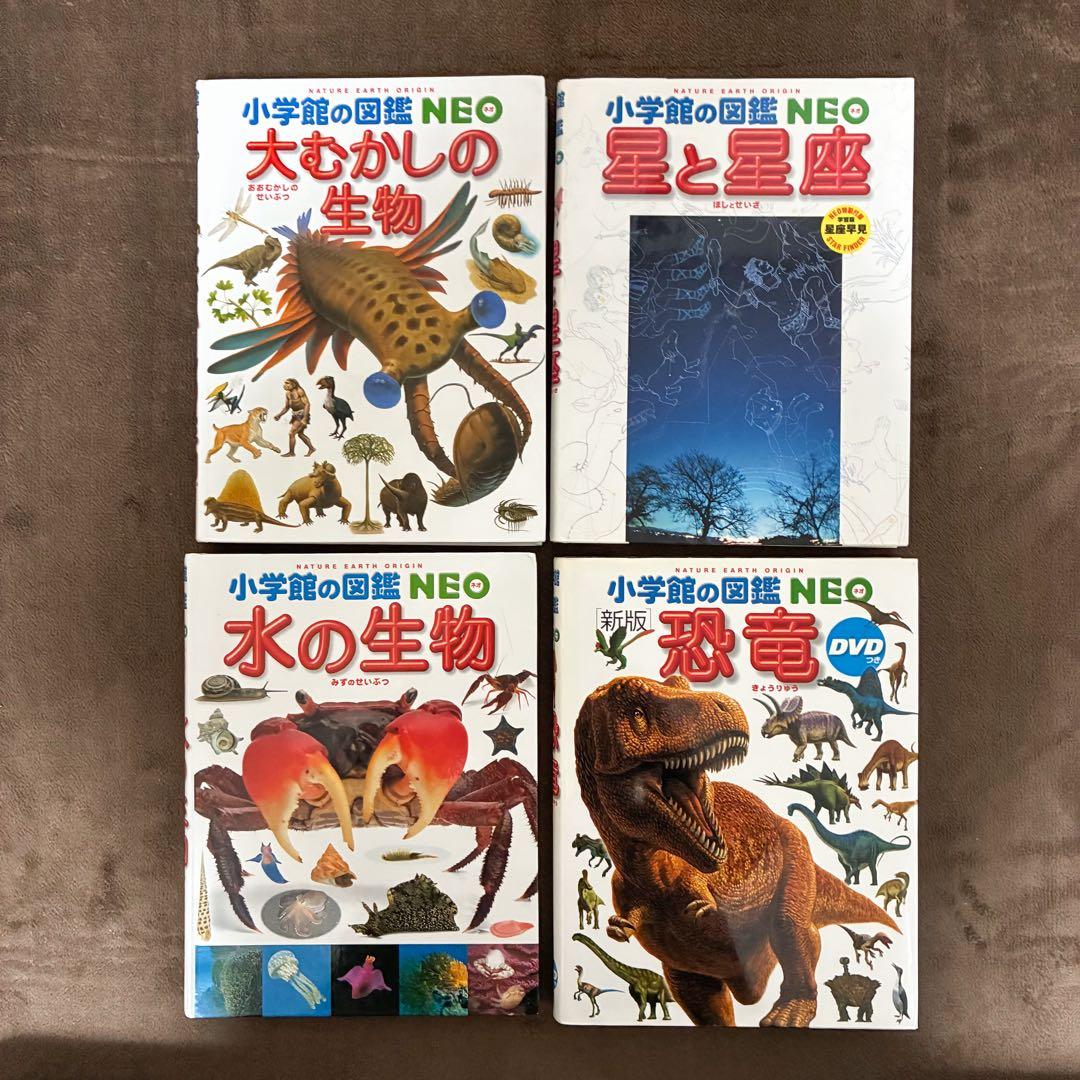 小学館図鑑neo 13冊セット