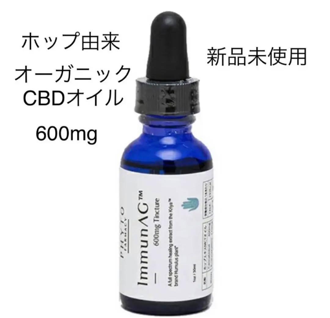 【新品未使用】２本セット/ホップCBD/フルスペクトラム