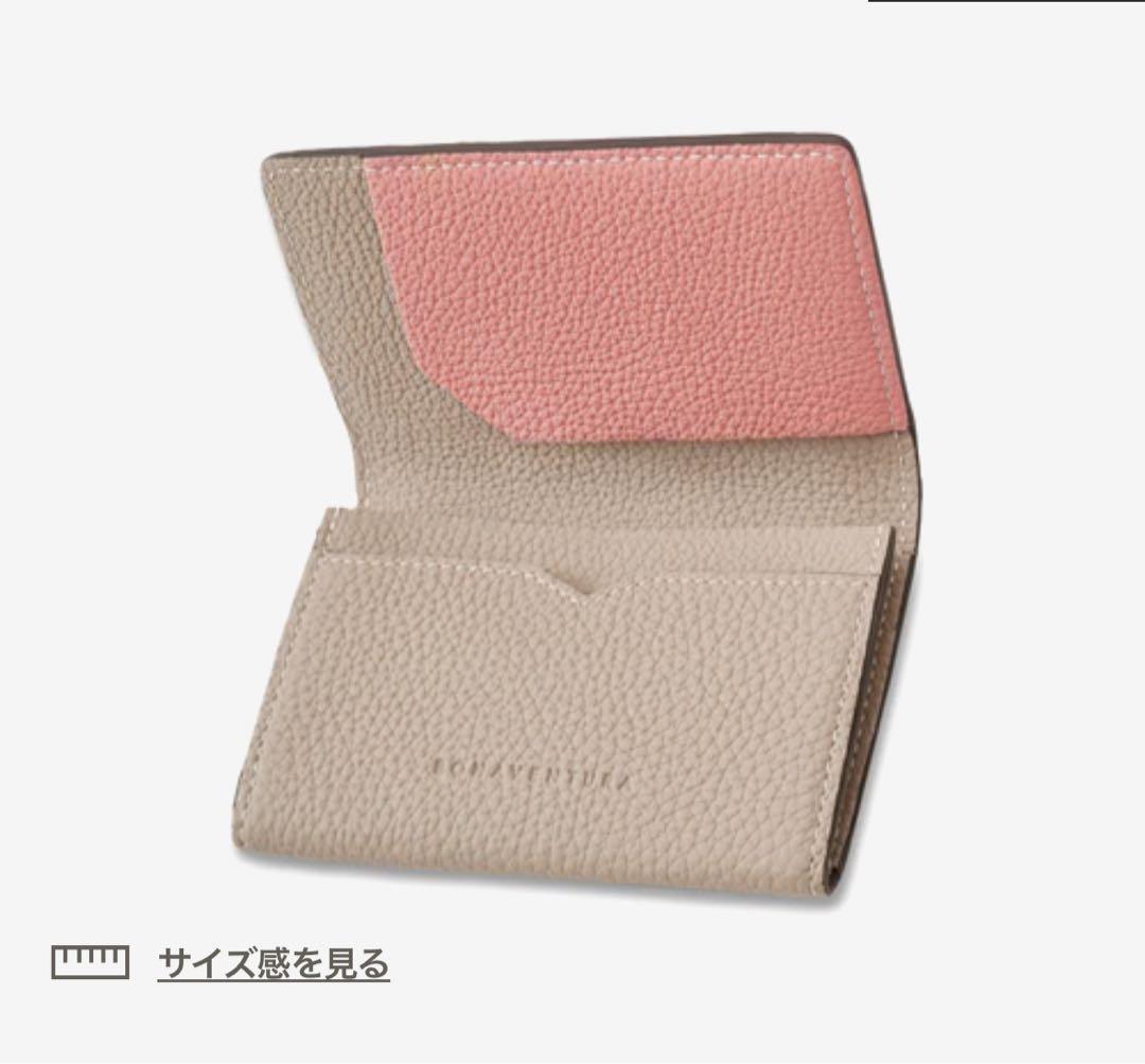 ボナベンチュラビジネスカードケース名刺入れグレージュシュリンクレザー