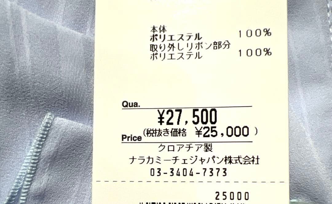 【新品未使用】ナラカミーチェ　フリル　ボウタイリボン付きブラウス