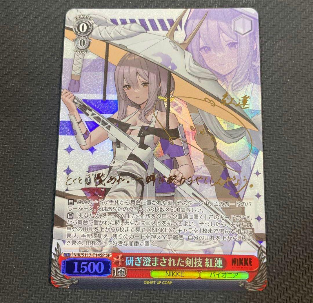 【ヴァイスシュヴァルツ】 NIKKE 研ぎ澄まされた剣技紅蓮　SP