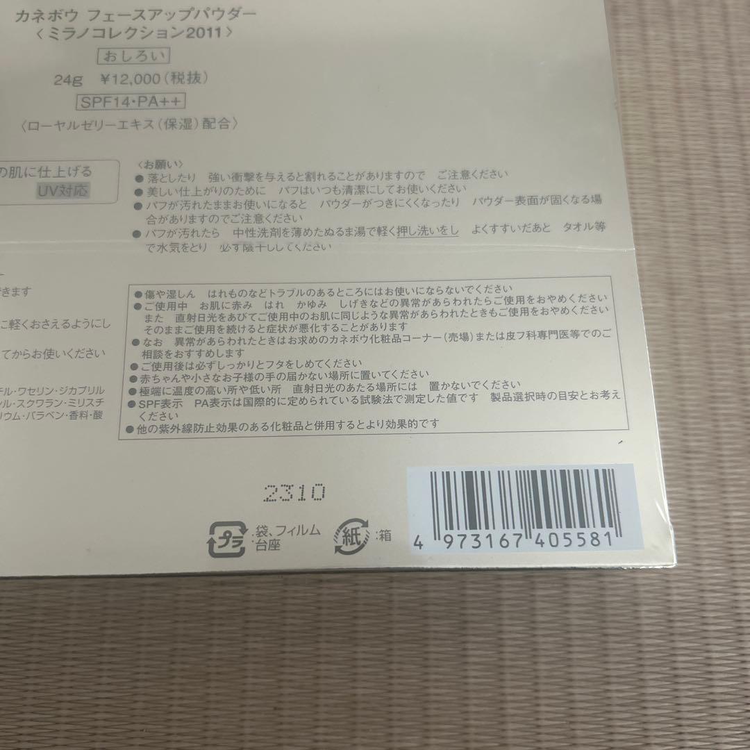 フェースアップパウダーミラコレ2011 24g