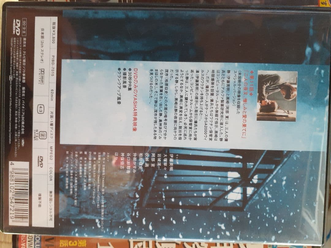 YASHA・夜叉・ドラマDVD