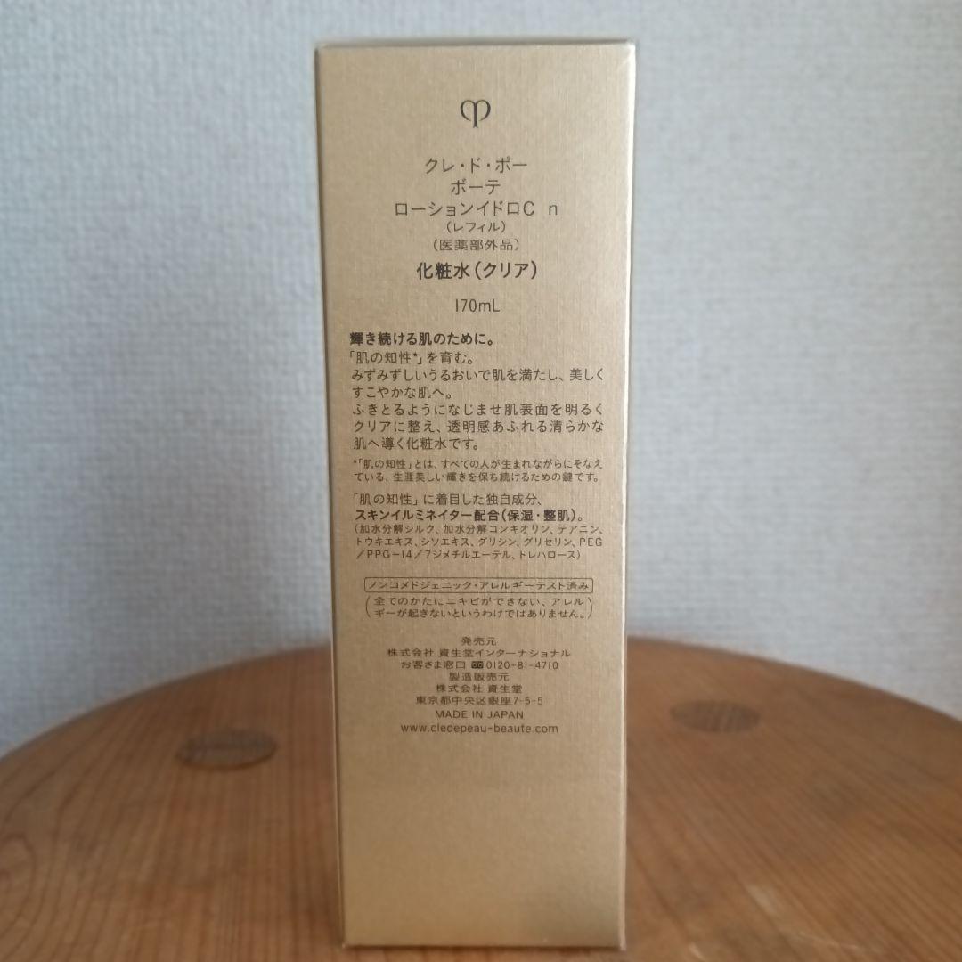 《ミツキ》クレ・ド・ポーボーテ　ローションイドロCn レフィル170ml