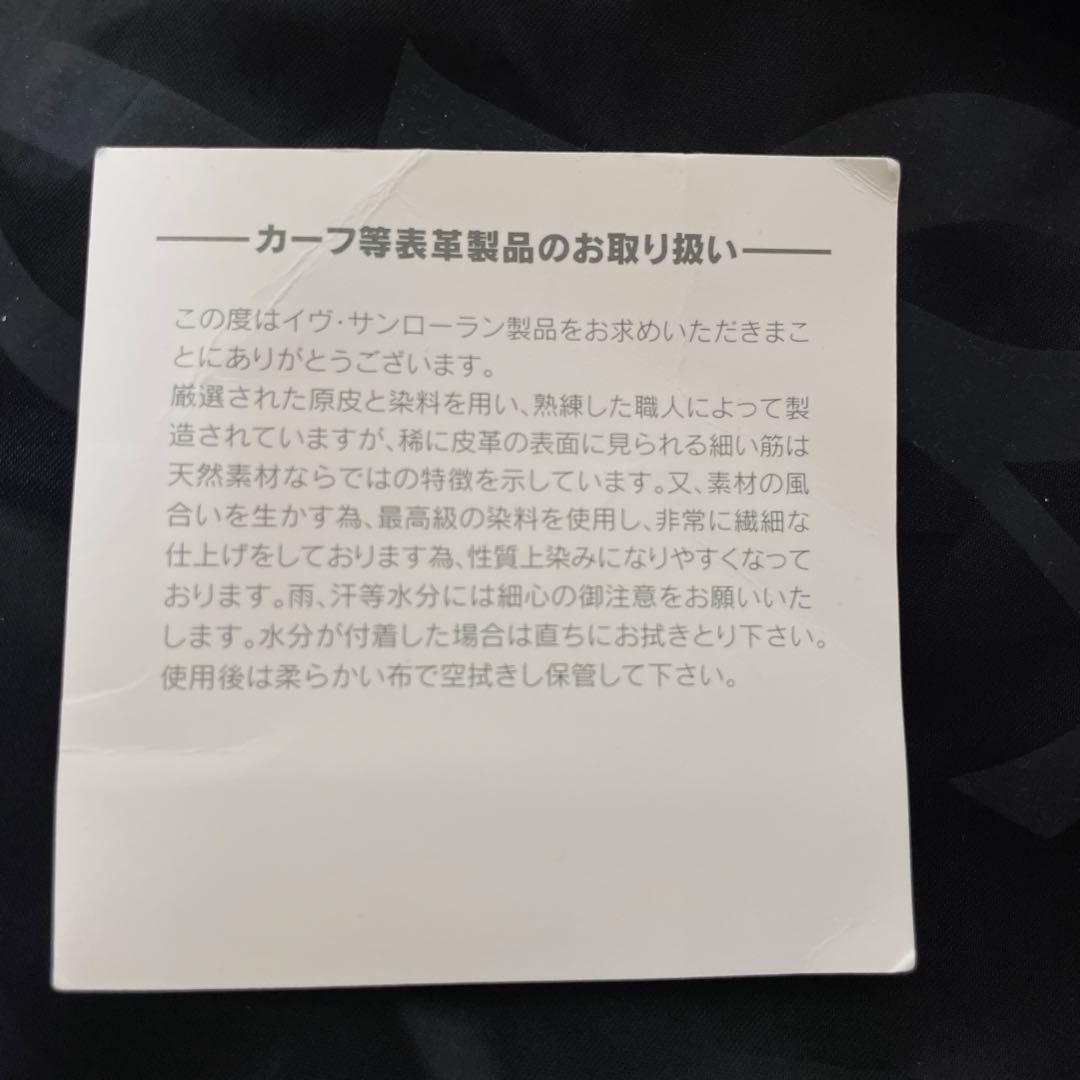 イブサンローラン　ミューズトゥ　袋付き♪