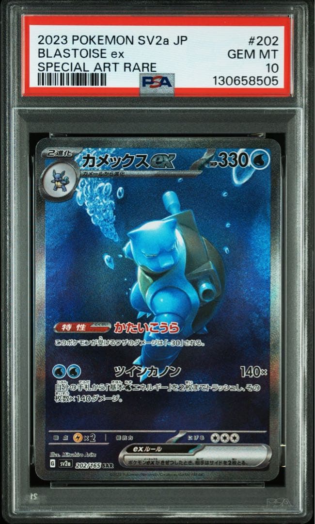 PSA10 151 御三家 進化ライン