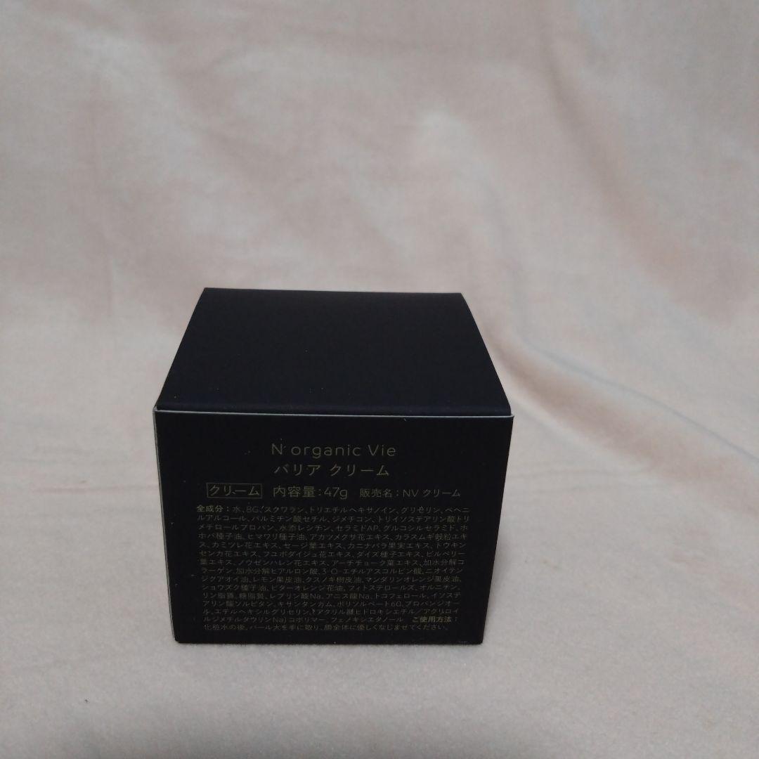 N organic Vie モイストリッチ ローション & クリーム セット