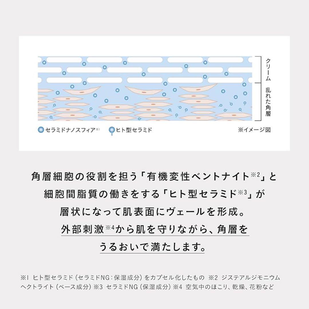 DECENCIA(ディセンシア) つつむ 3点セット 敏感肌向け保湿ケア 美品