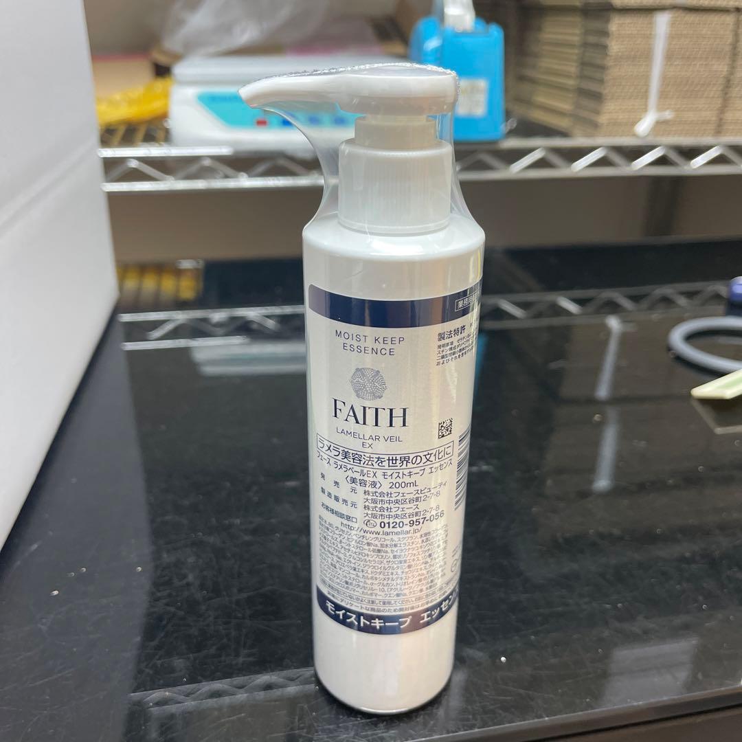 FAITH モイストキープエッセンス 200ml ラメラヴェールEX