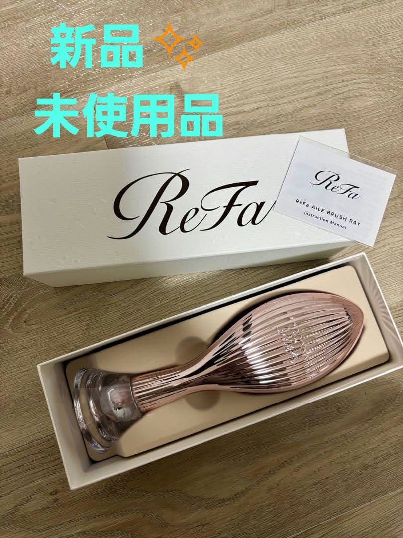 N*☻様 リファ エールブラシ レイ/ReFa AILE BRUSH RAY