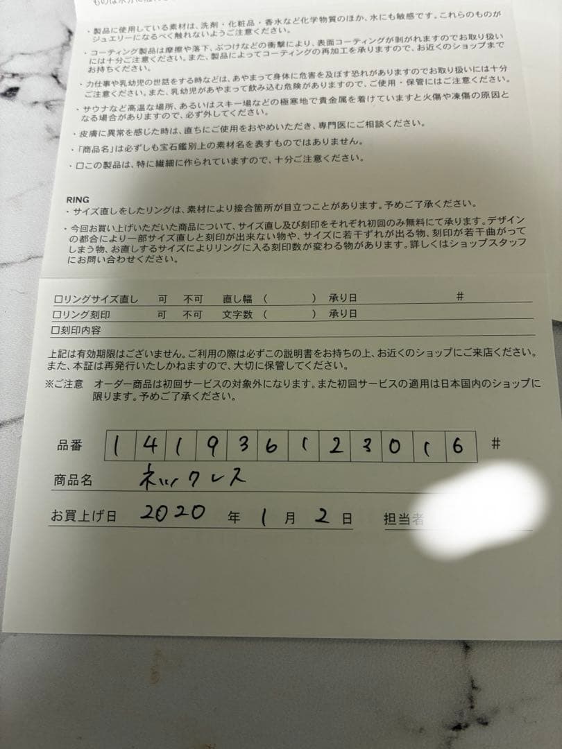 週末限定価格！オデュース4℃　K10ネックレス