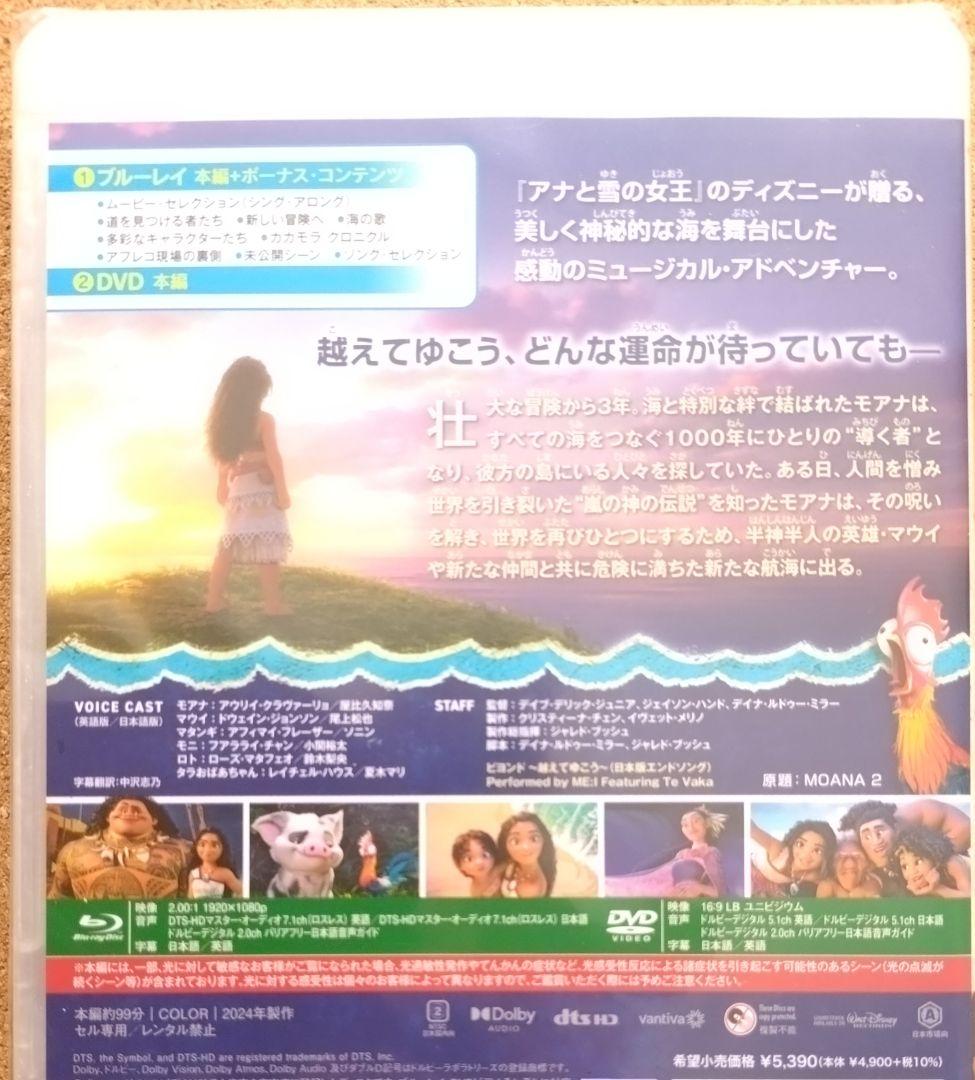 専用ページです、モアナ2、インサイド・ヘッド2、マイ・エレメント DVD