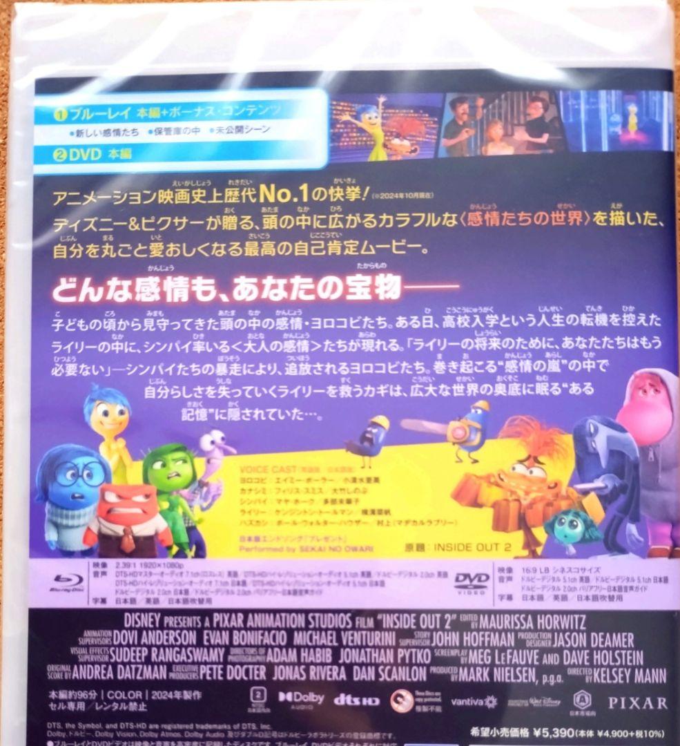 専用ページです、モアナ2、インサイド・ヘッド2、マイ・エレメント DVD