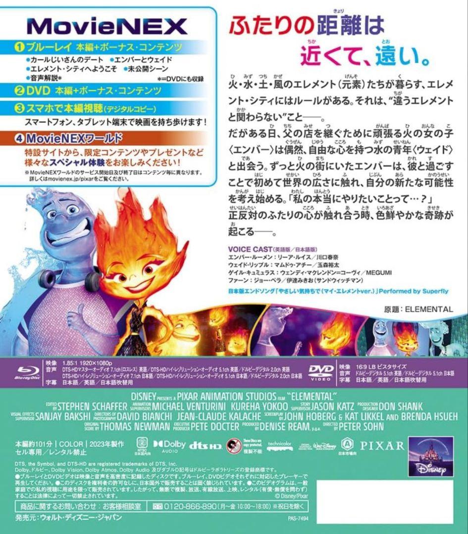 専用ページです、モアナ2、インサイド・ヘッド2、マイ・エレメント DVD