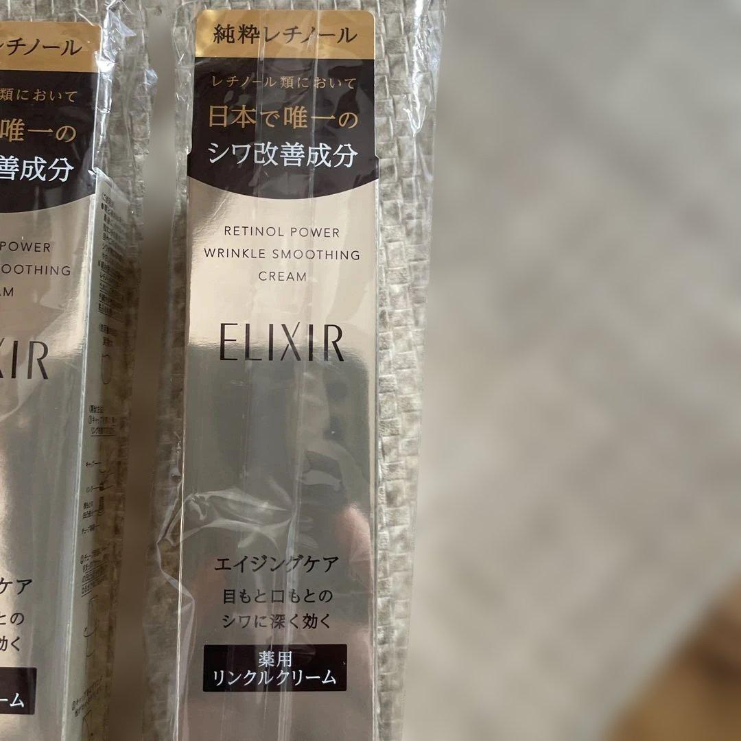 エリクシール　レチノパワー　リンクルクリームS