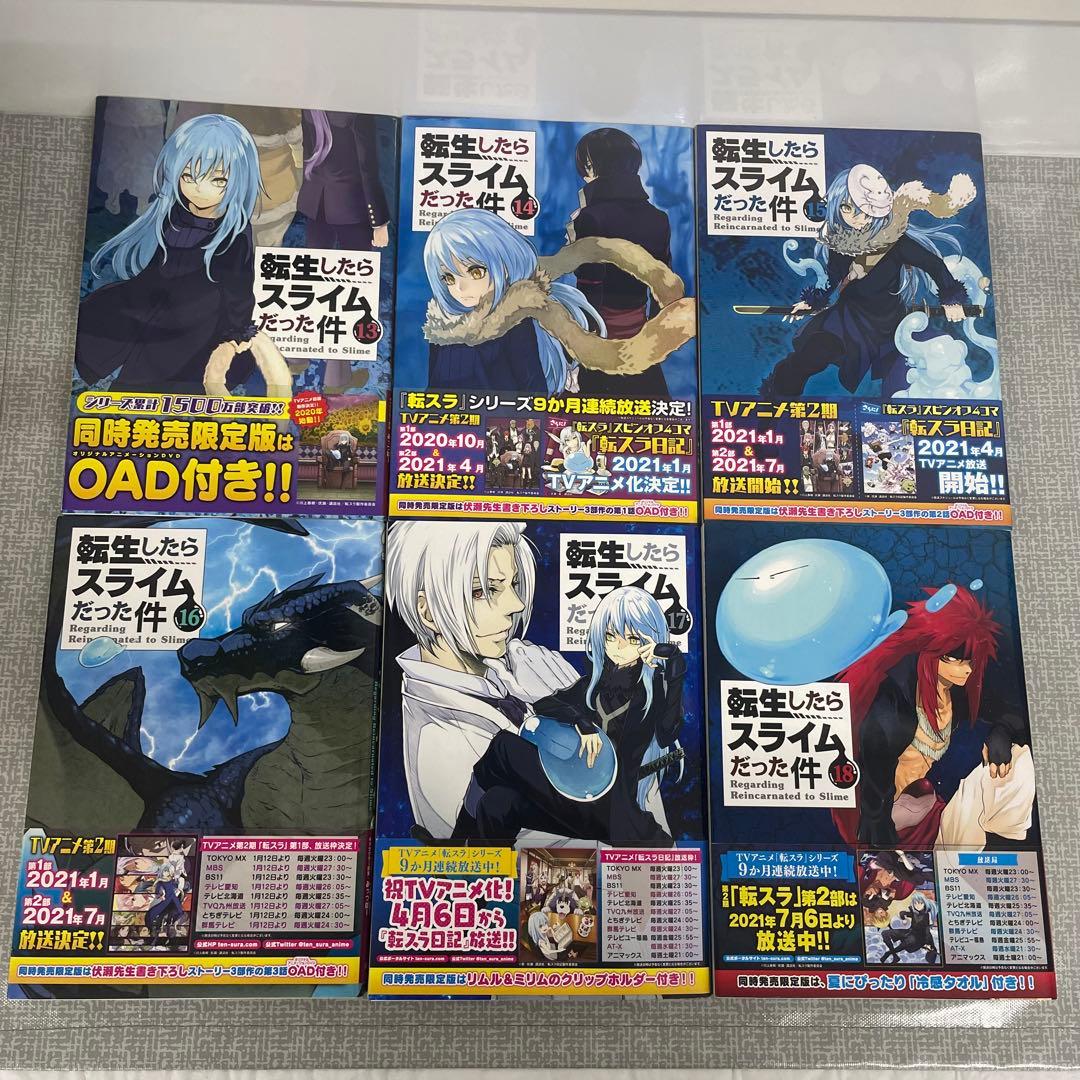 転生したらスライムだった件 漫画1〜29巻＋番外編＋特装版付属冊子他　全巻セット