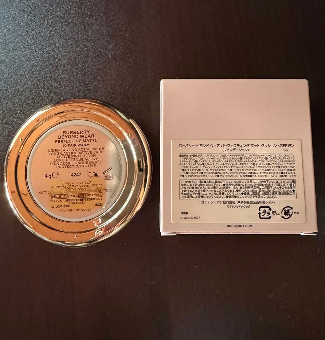 新品BURBERRY BEYOND WEAR限定版 クッションファンデーション