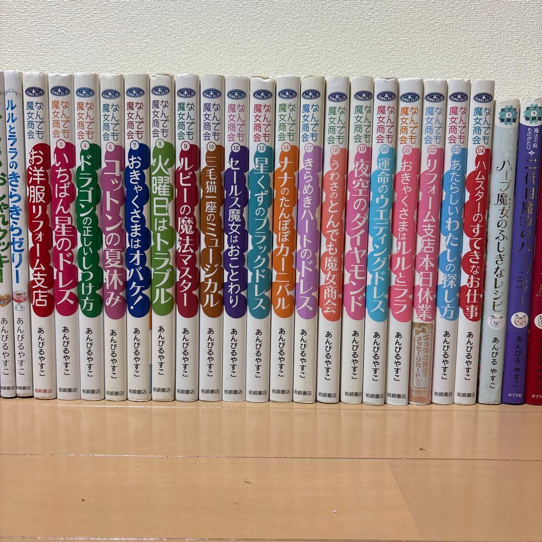 【52冊】あんびるやすこさん、ルルとララ、なんでも魔女商会、魔法の庭ものがたり