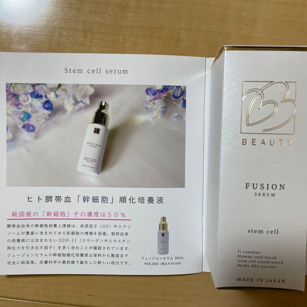 新品未開封　ビーラブドバイ　フィージョンセラム　30ml