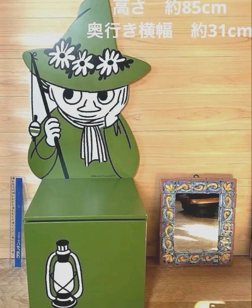 ムーミンキャラクター（スナフキン）収納ボックス花鉢入　椅子としても♪