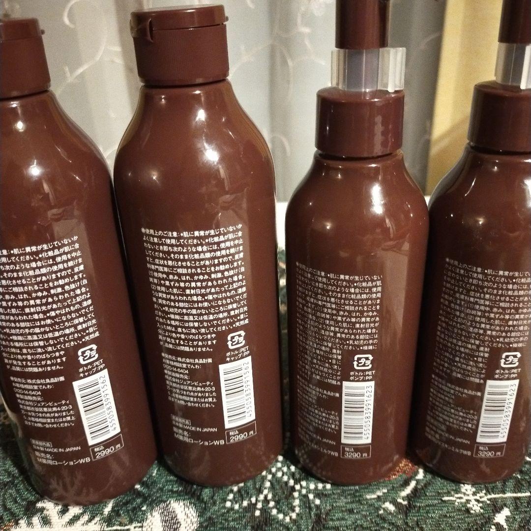 無印良品　薬用リンクルブライト化粧水　UV 乳液