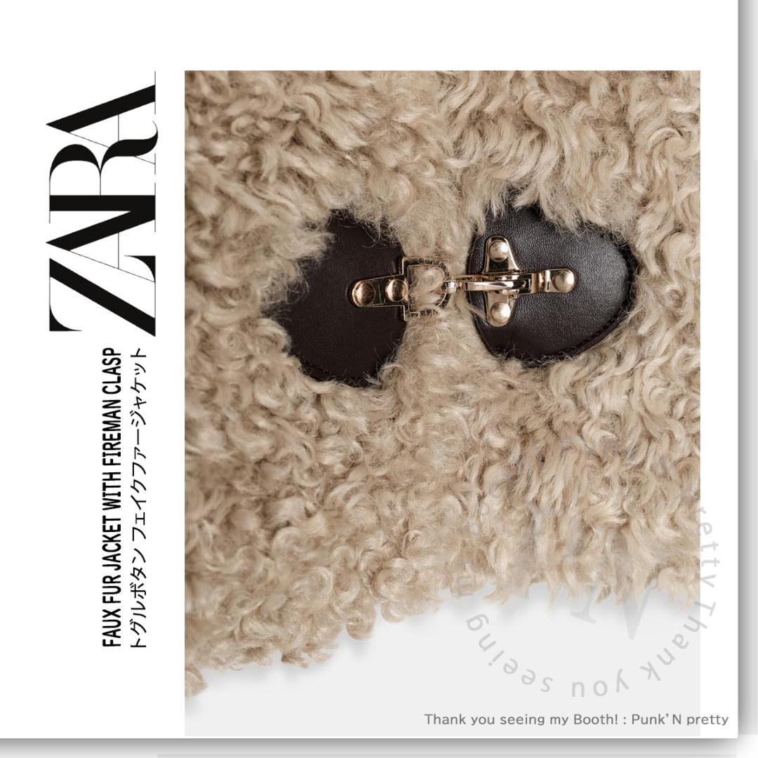〇新品 ZARA トグルボタン フェイクファー ジャケット L〇プードルファー