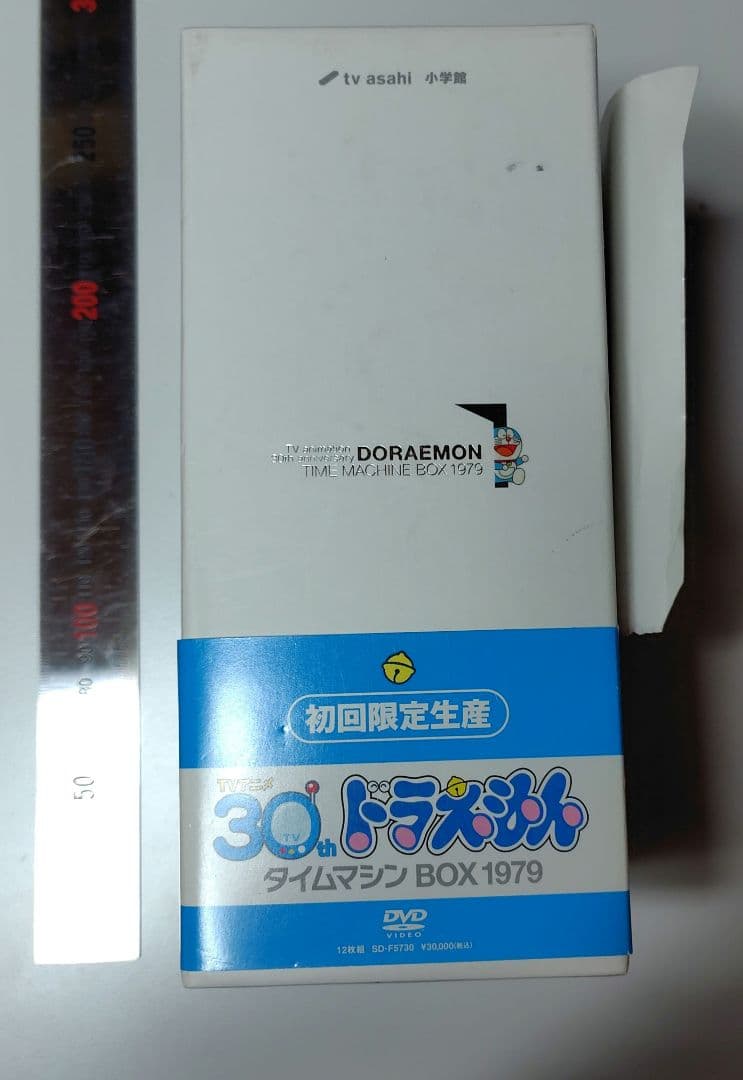 ドラえもん タイムマシンBOX 1979 30th DVD 初回限定生産