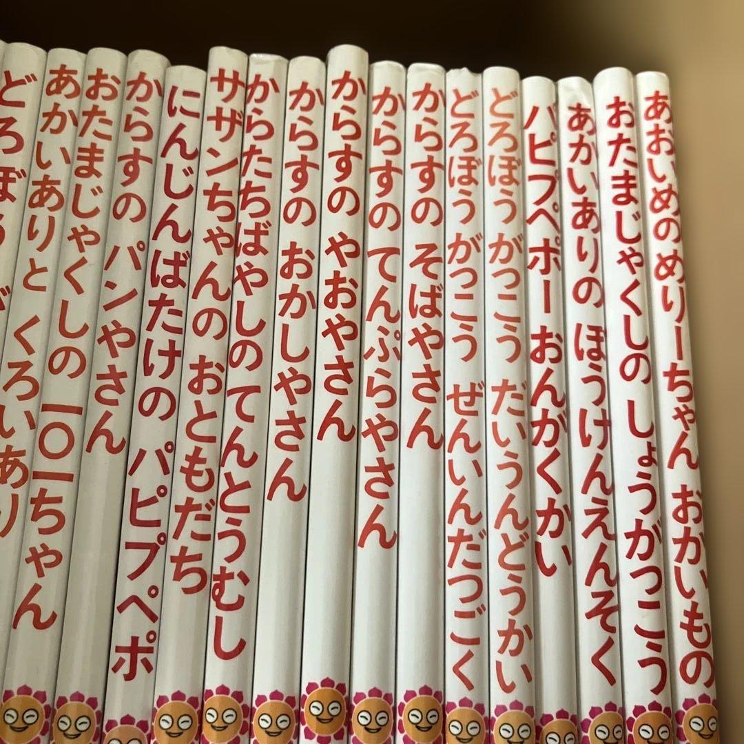 かこさとし　おはなしのほん　絵本　20冊　まとめ売り