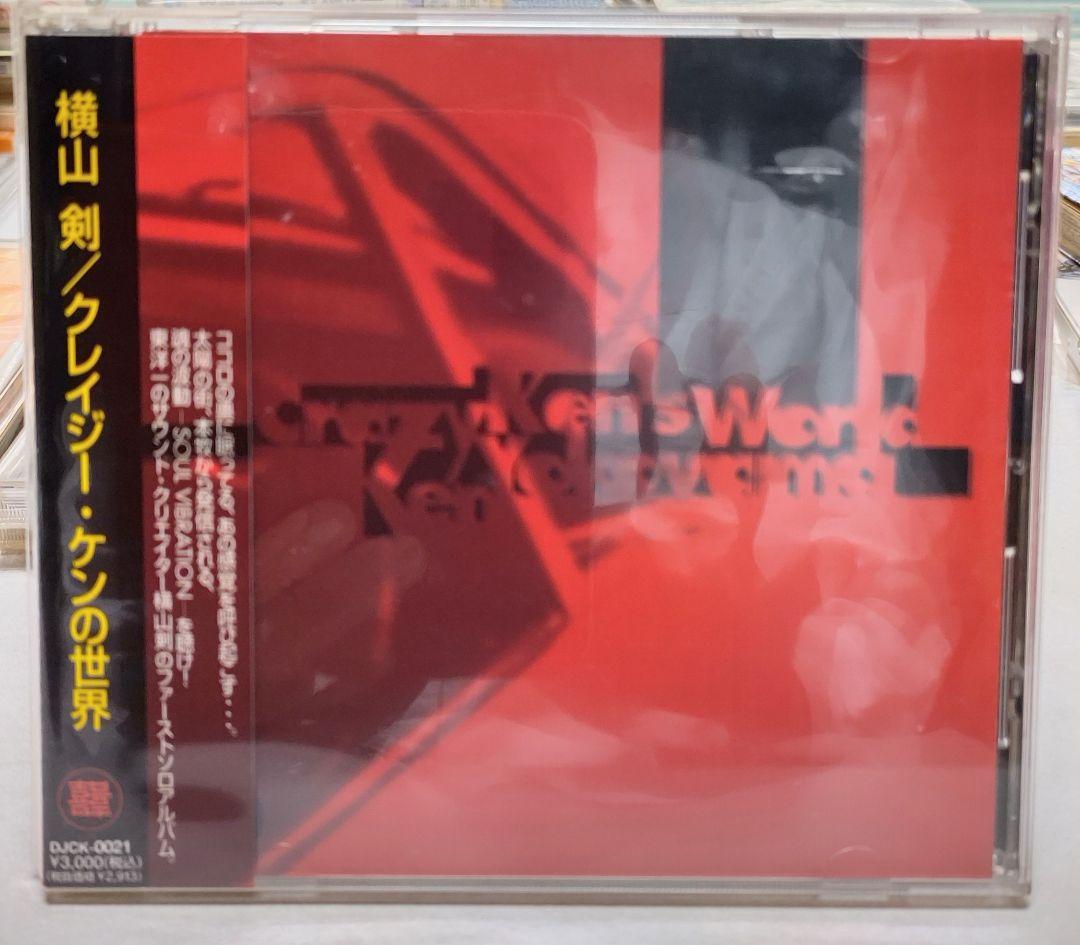 横山剣 クレイジー・ケンの世界　ファーストソロアルバム　ゴールドディスク　帯付き