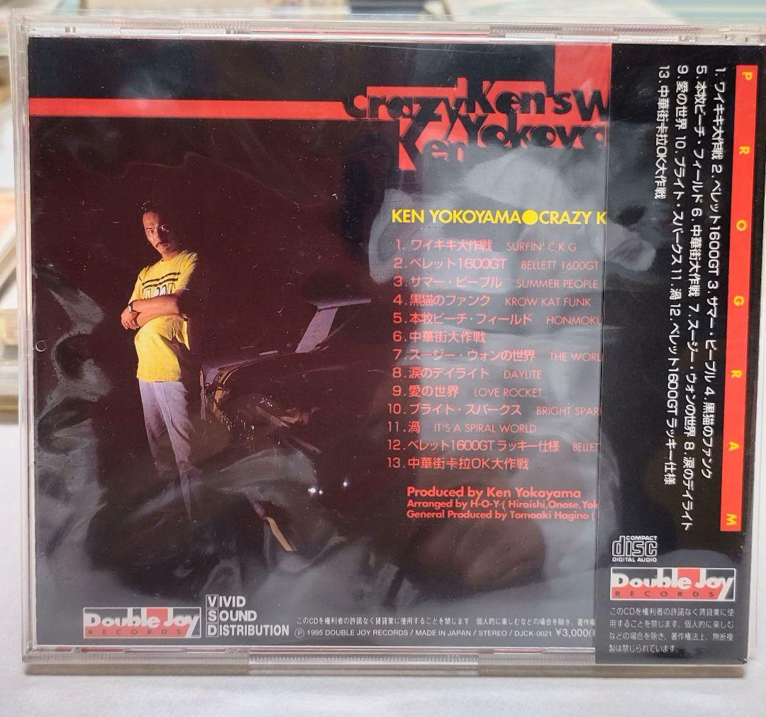 横山剣 クレイジー・ケンの世界　ファーストソロアルバム　ゴールドディスク　帯付き