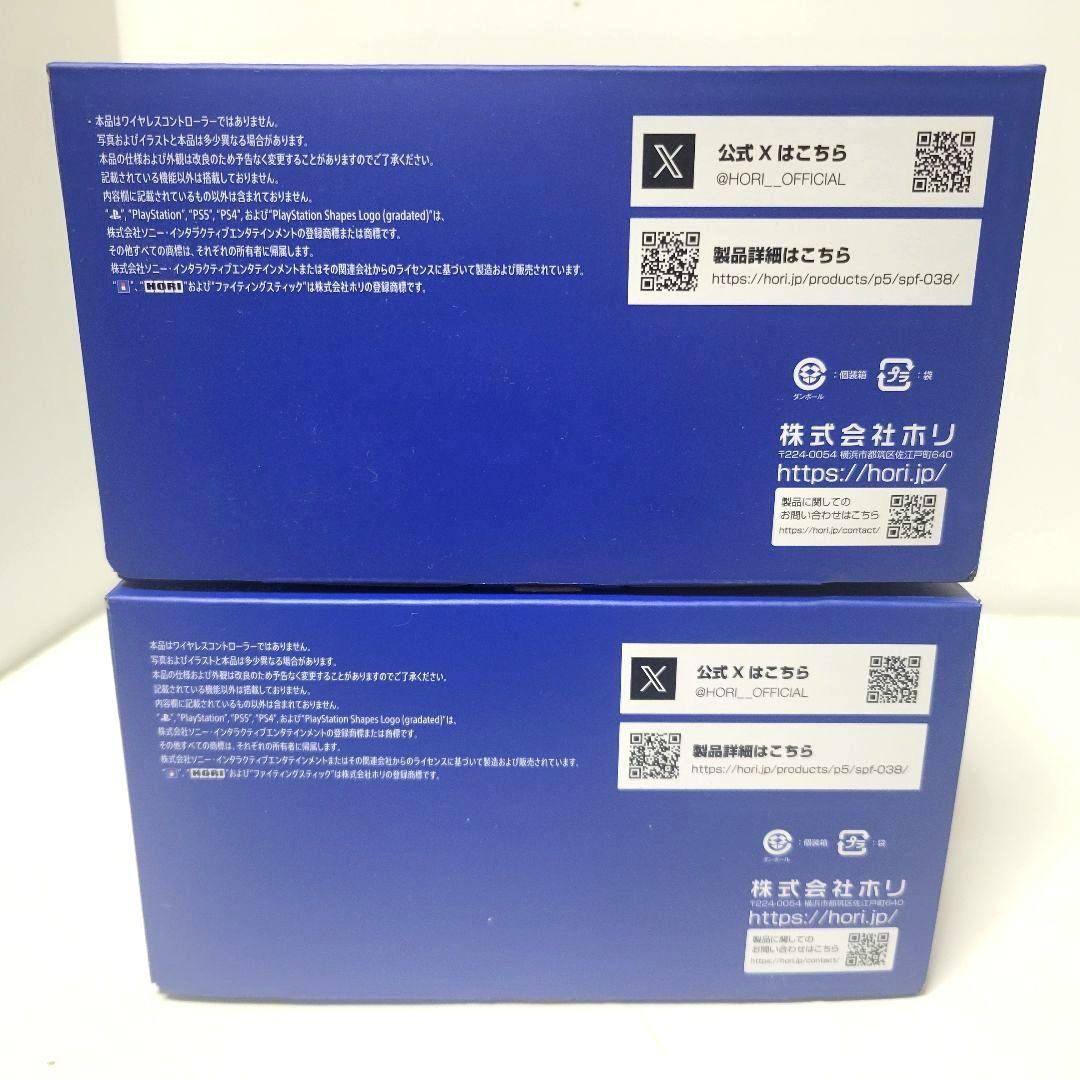 PlayStation 2台 ファイティングスティック mini