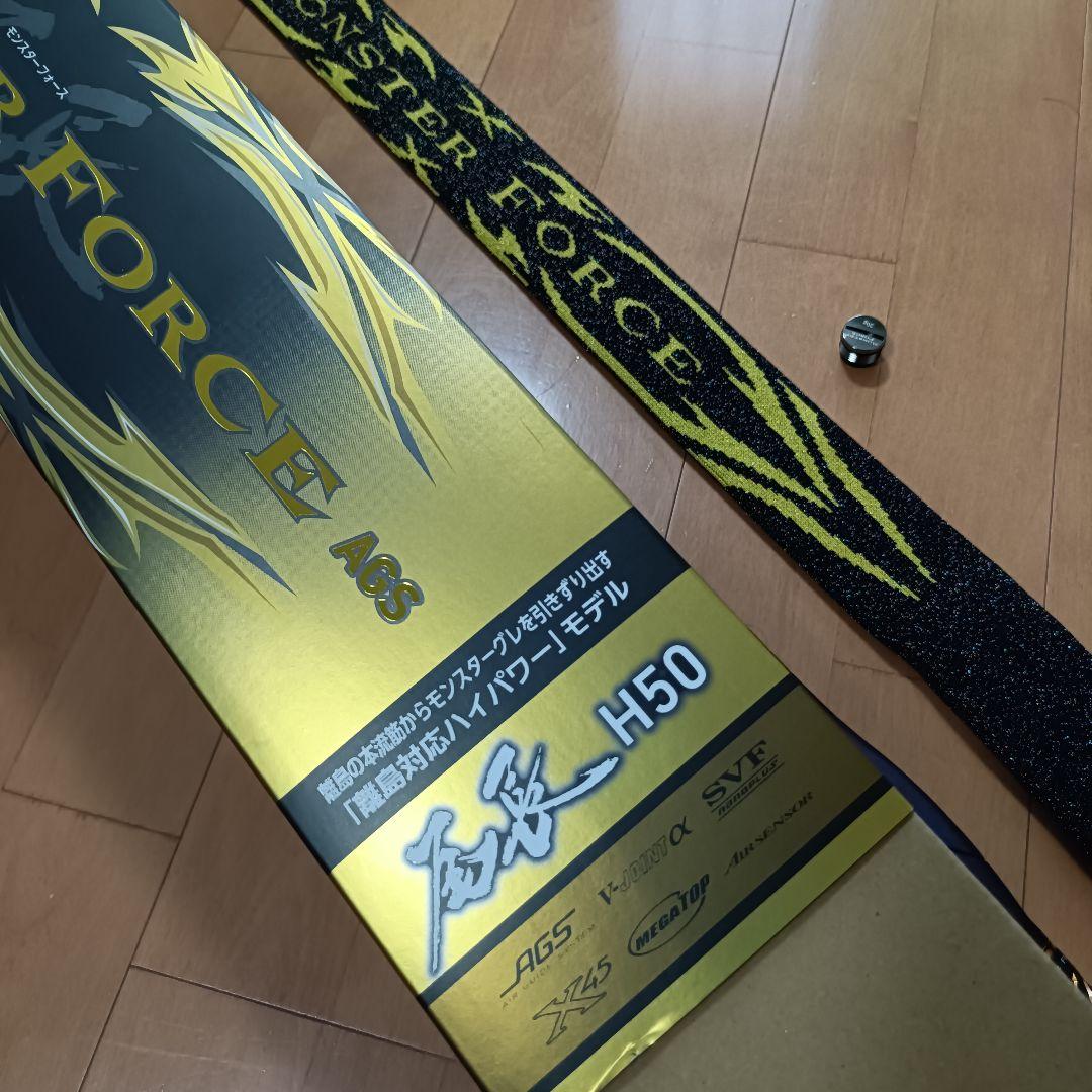 ダイワ モンスターフォース AGS 尾長 H50【新品未使用】