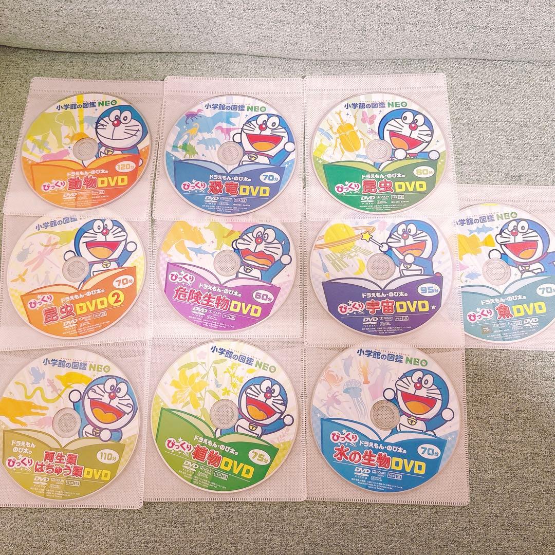 小学館の図鑑NEO DVD 10枚セット