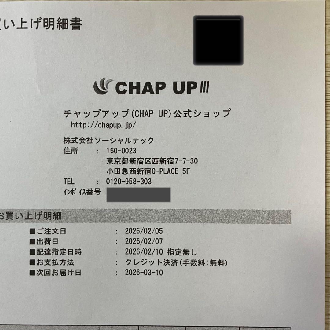 ★ 薬用 チャップアップ CHAPUP ×2本セット