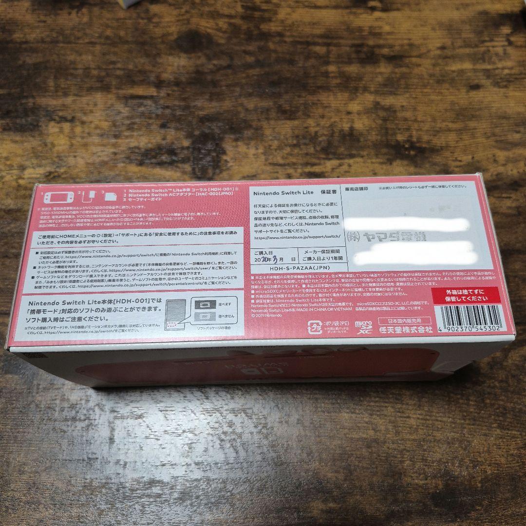 Nintendo Switch Lite　本体　コーラル