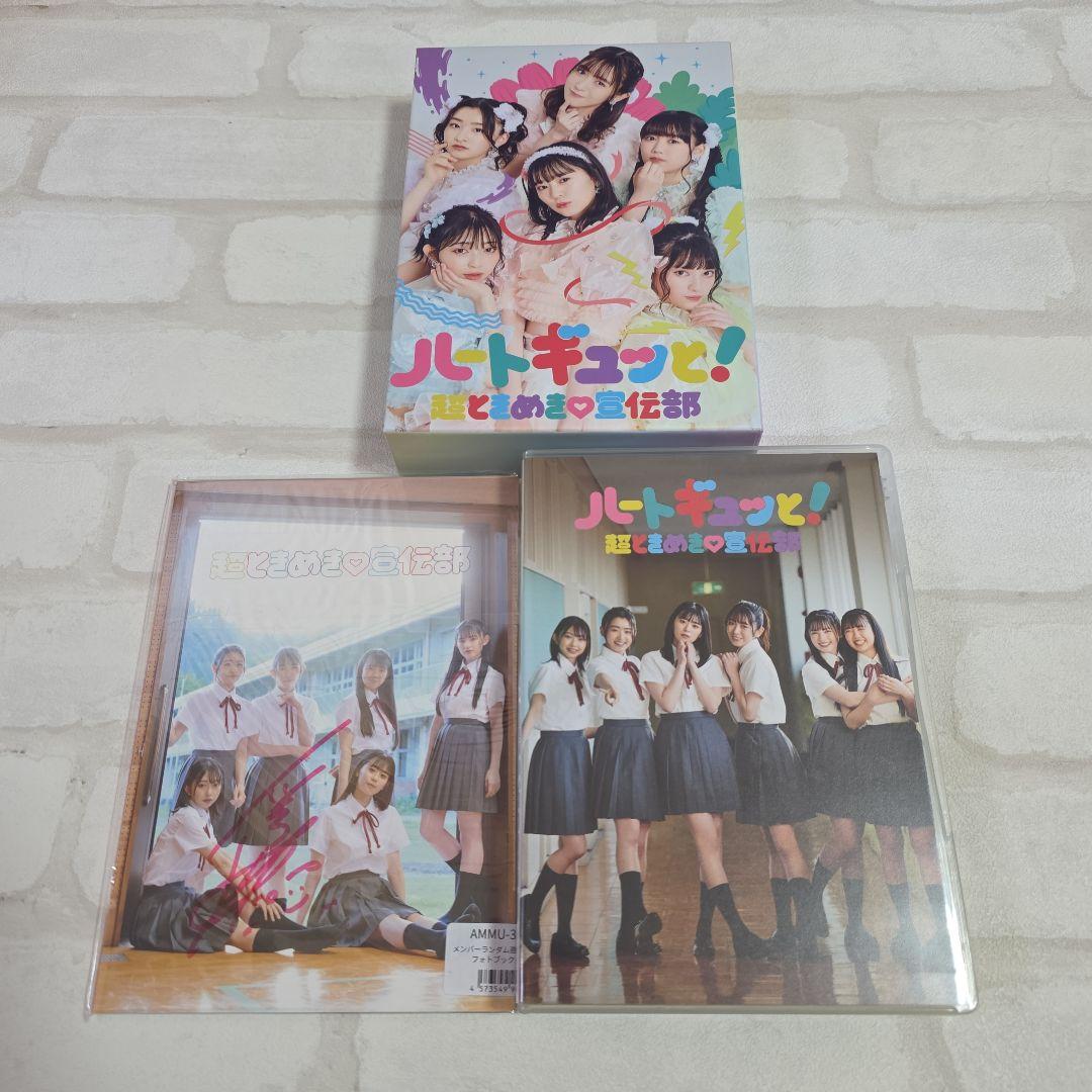 『超ときめき♡宣伝部』はーとぎゅんと！ フォトブック 小泉遥香サイン入り